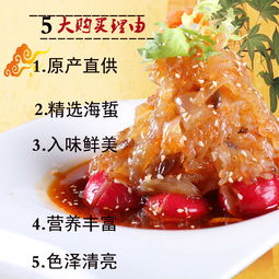 青岛特产崂山海鲜海洋之澳即食海蜇头 海蜇丝2袋装 单包200克共400克