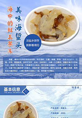 海蜇头平面广告素材免费下载(图片编号:5466983)